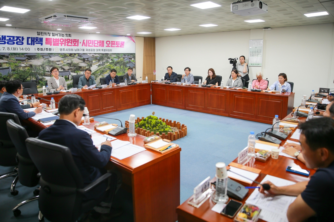 8일 영주시의회 납폐기물 재생공장 대책 특별위원회가  시민 공개토론회에서 납폐기물 공장 설립 승인에 대해 영주시가 결단을 내릴 것을 촉구했다.[영주시의회 제공]