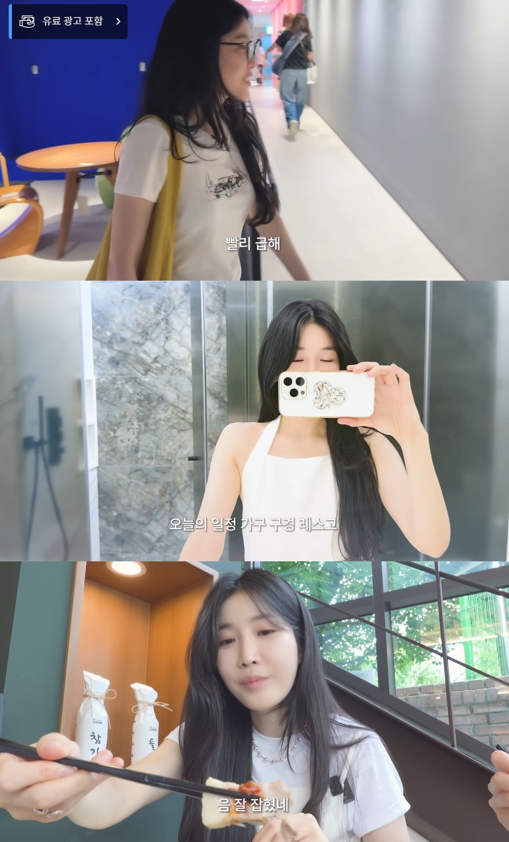 이해리 유튜브 캡처