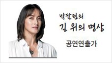 [박칼린의 길 위의 명상] 동해물과 백두산이