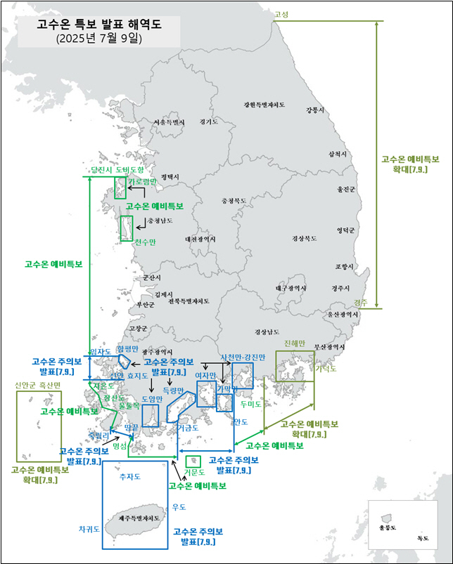 고토토사이트 즐벳 특보 발표 해역 [해양수산부 제공]
