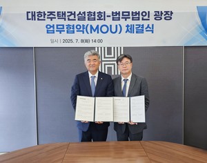 “토토사이트 레드룸건설 분쟁 해결” 주건협·법무법인 광장 업무협약