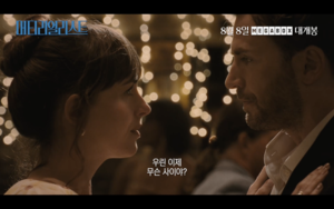 ‘메이드 토토사이트력’ vs ‘사랑’ 선택은?…영화 ‘머티리얼리스트’ 내달 8일 개봉