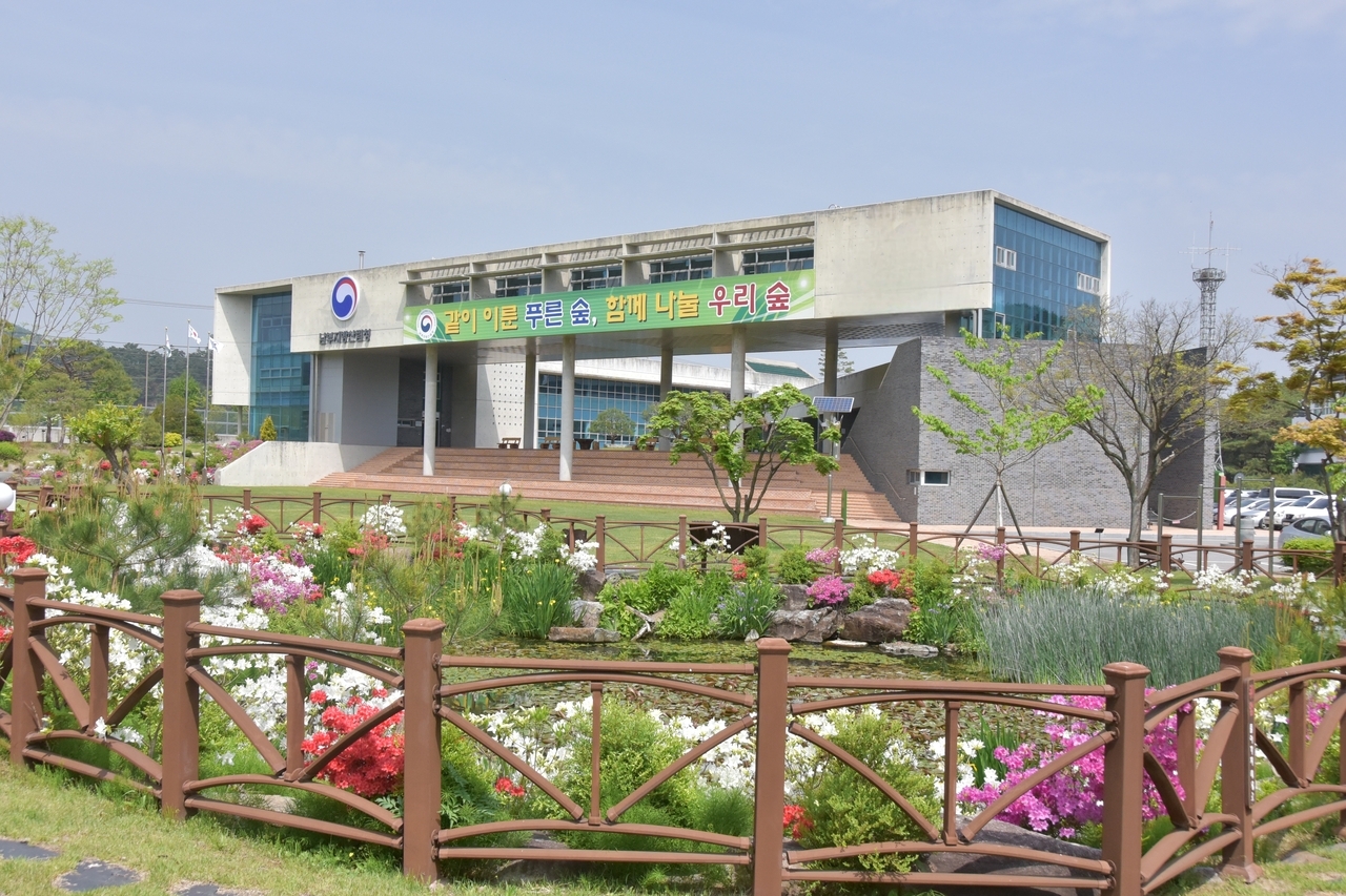남부지방 산림청 전경