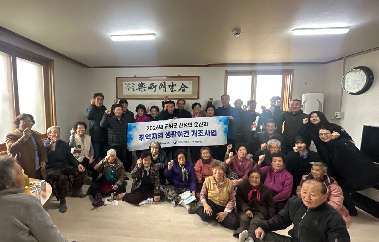 [대구 군위군 제공]