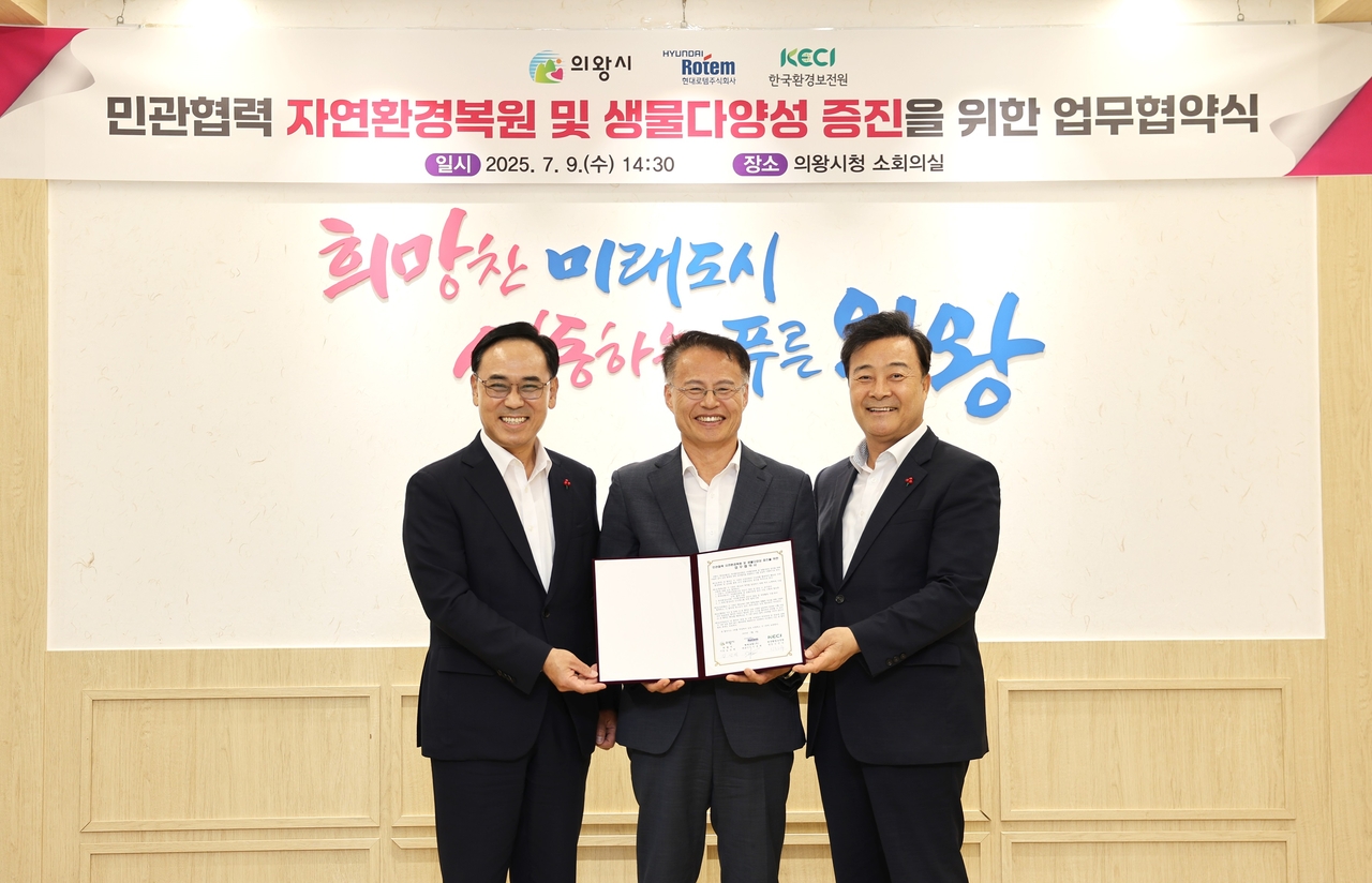 이용배 현대로템㈜ 대표이사(사진 왼쪽부터), 신진수 토토사이트 프리미어토토 원장 , 김성제 의왕시장이 9일 의왕시청에서 ‘민관협력 자연환경복원 및 생물다양성 증진을 위한 업무협약’을 체결하고 기념촬영을 하고 있다.[토토사이트 프리미어토토 제공]