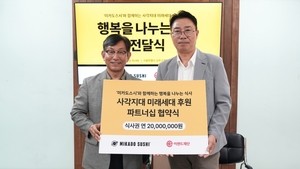 이랜드재단-미카도스시, 사각지대 청소년에 ‘외식 지원 캠페인’