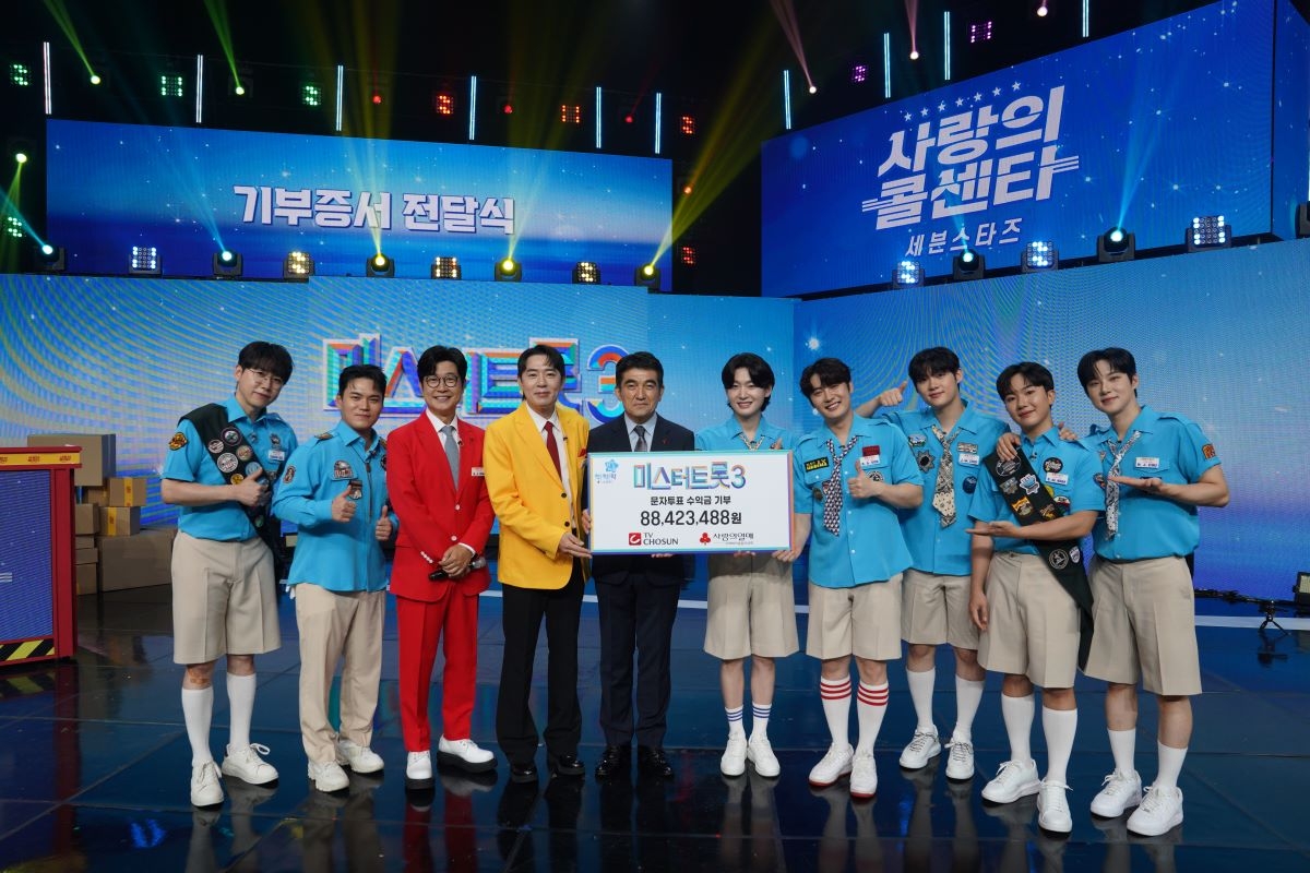사진=사랑의 열매