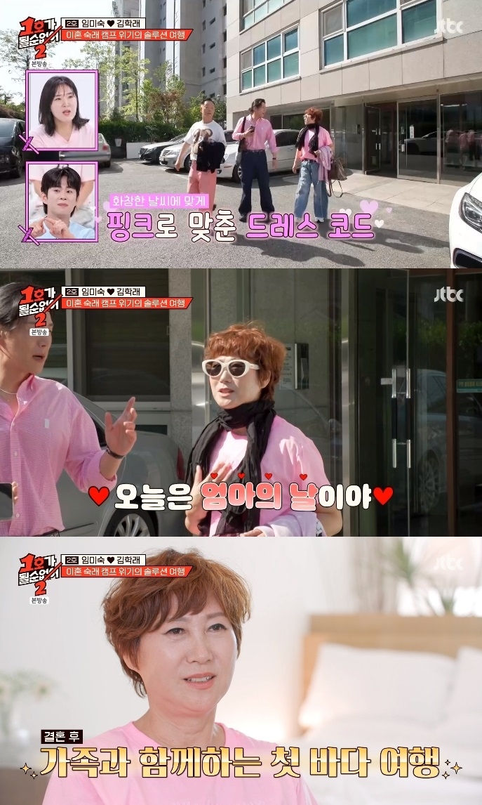 JTBC ‘1호가 될 순 없어2’ 방송캡처