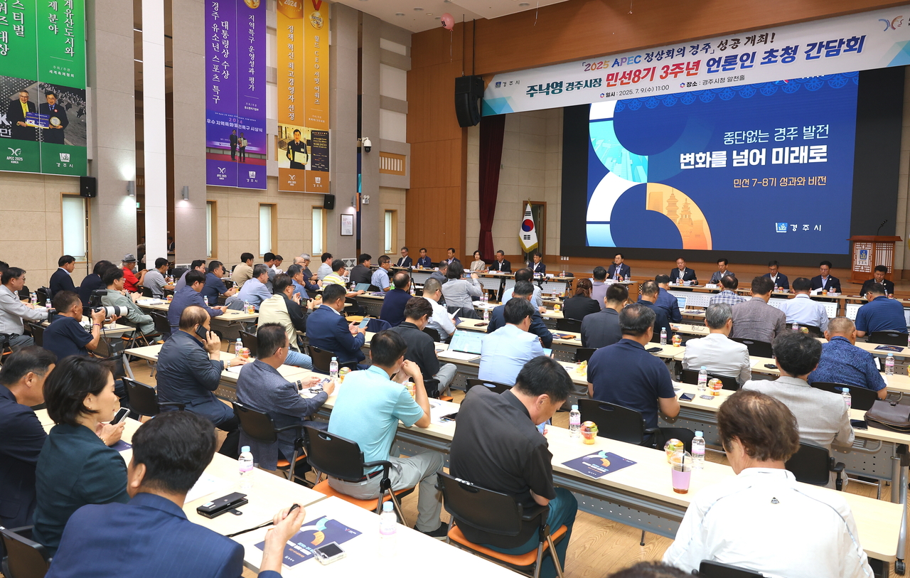 [경주시 제공]