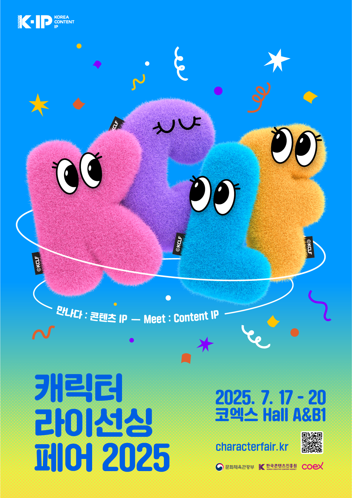 캐릭터 토토사이트 토대리 페어 2025