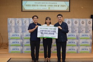 예탁결제원 나눔재단, 산불피해 이재민에 6000만원 물품지원