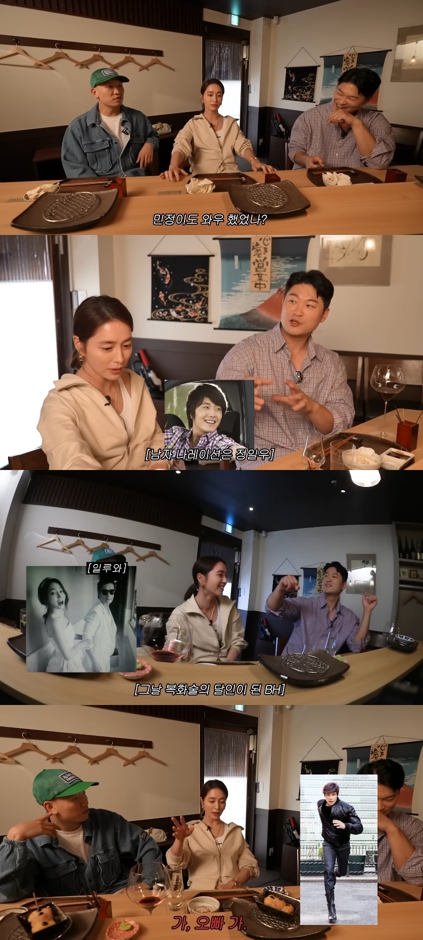 ‘이민정 MJ’ 유튜브 캡처