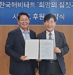 한라시멘트, 희망집짓기 봉사 최장수 후원사로
