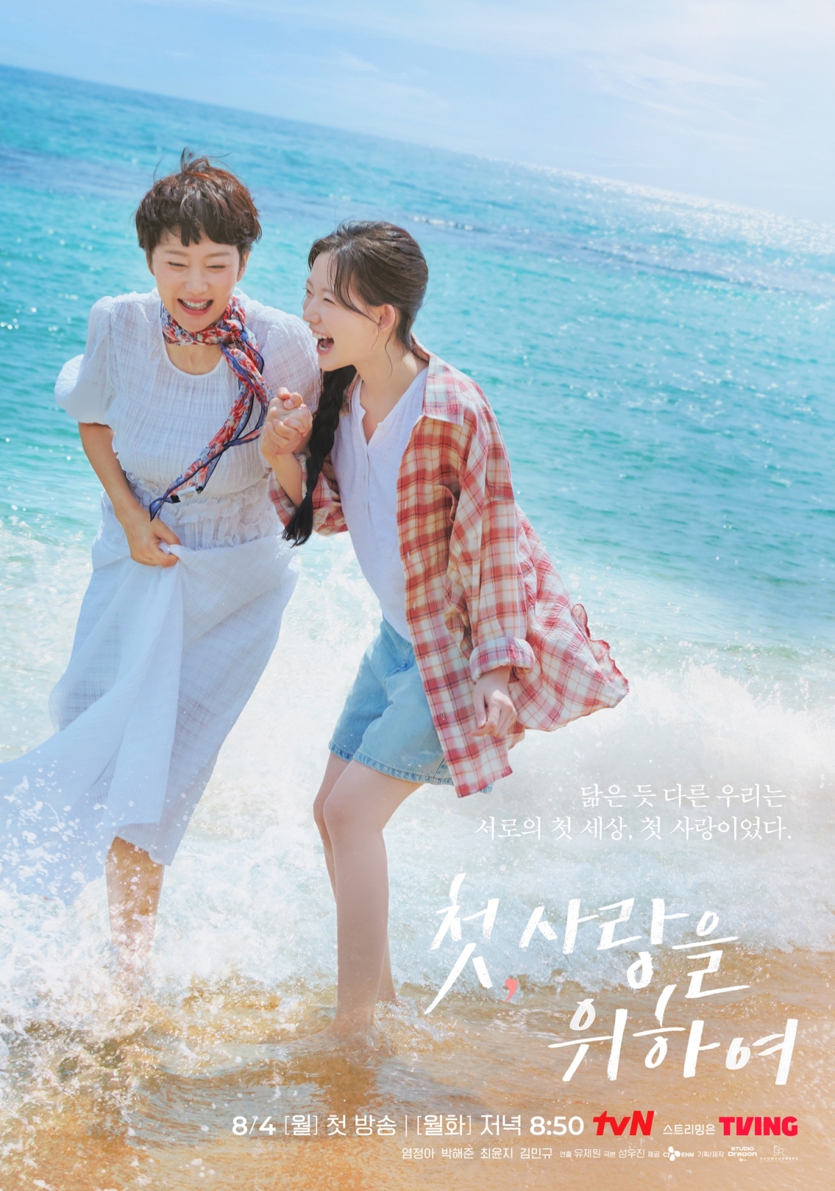 사진제공= tvN