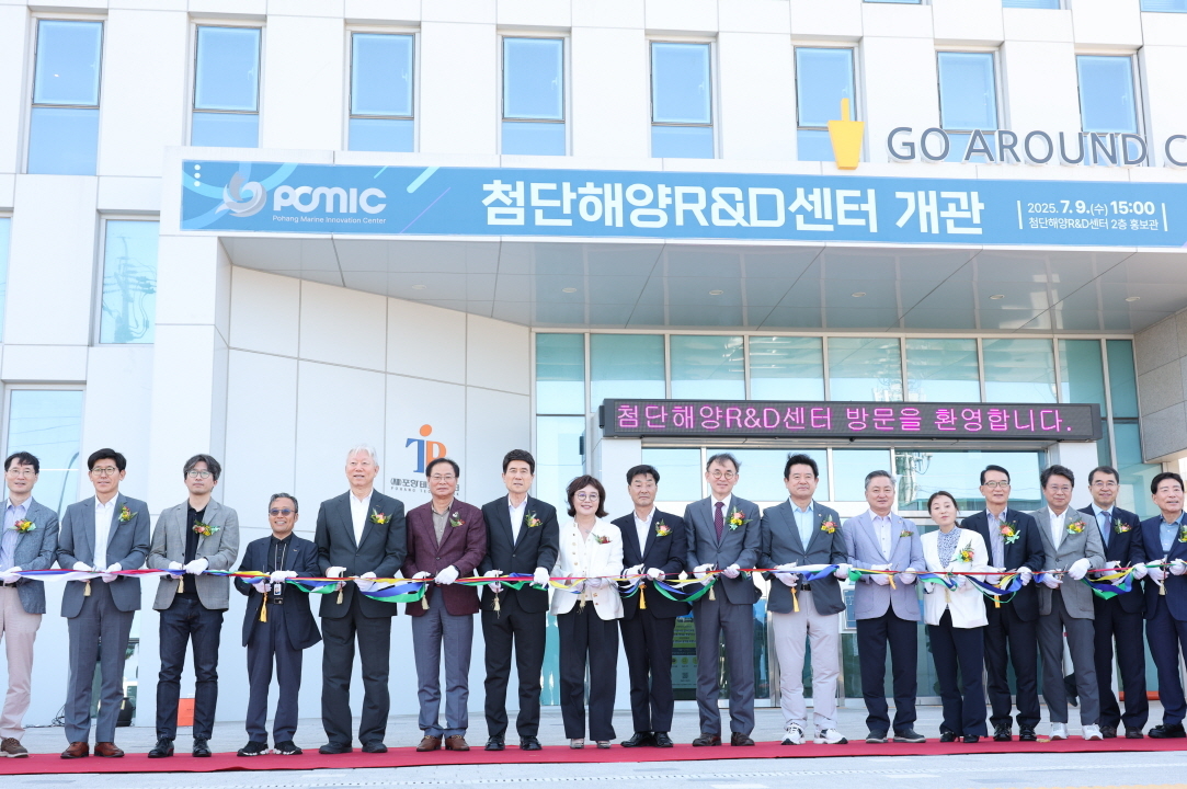 포항시는 9일 송도동에 조성된 ’첨단토토사이트 지바겐R&D센터‘ 개관식을 가졌다.[포항시 제공]