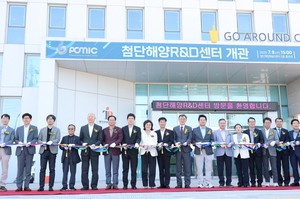 포항시, 첨단 해양 R&D센터 개관 … 해양 신산업 전진기지 본격 가동