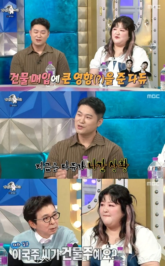 MBC ‘라디오스타’ 캡처