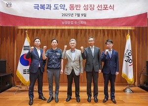 남양유업, 임직원 1인당 104만원 상당 자사주 무상 지급