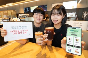 KT, 신규·기존 고객 혜택 강화…‘웰컴 이벤트’ 진행