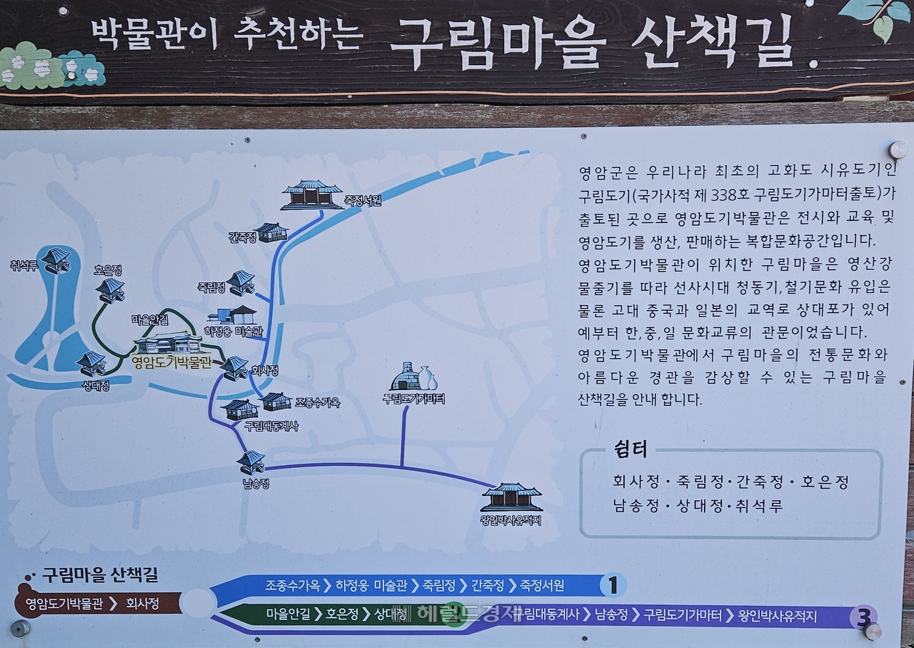 구림마을 안내도
