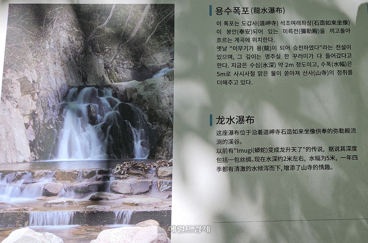 용수폭포 안내문