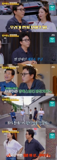 ‘한끼합쇼’ 탁재훈, 성북동 부촌에 뿔났다..“이럴 거면 집은 왜 사는 거야?”(종합)