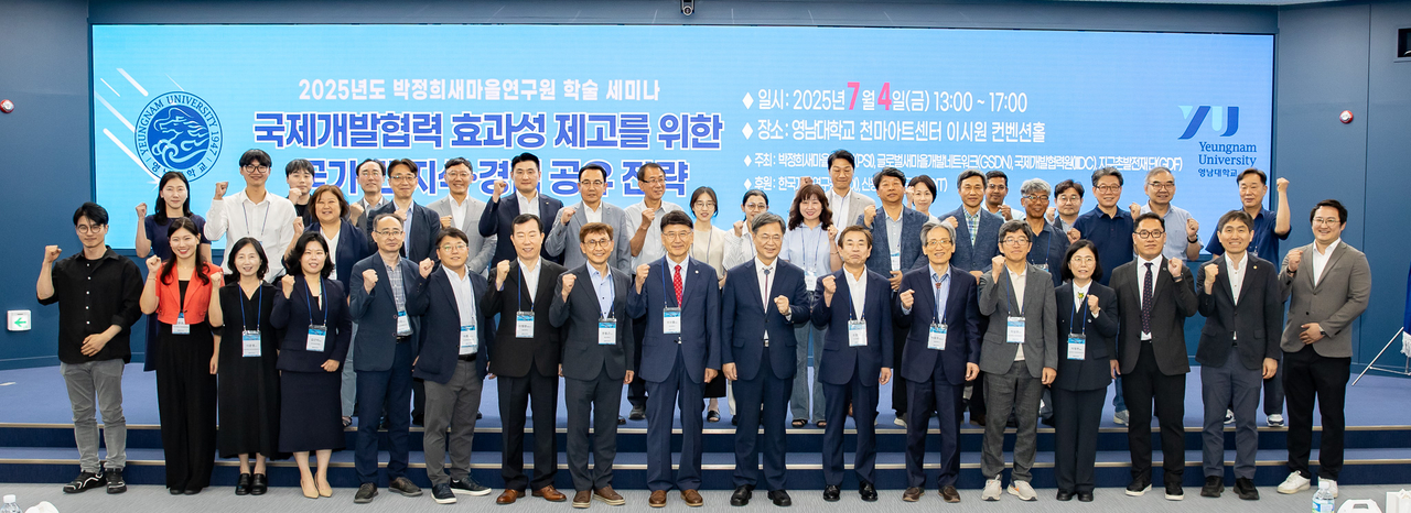 [영남대 제공]