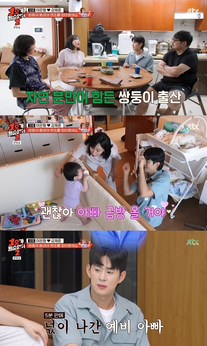 JTBC ‘1호가 될 순 없어2’ 방송캡처