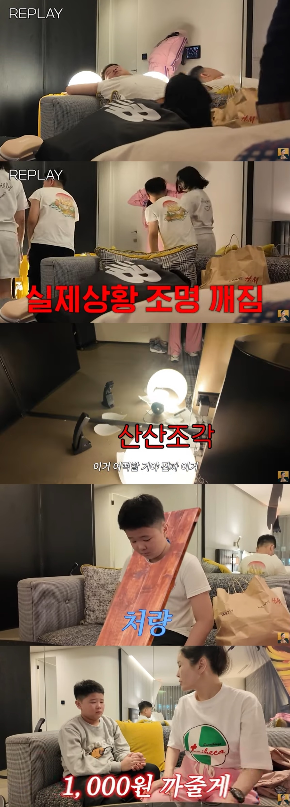 사진=유튜브 채널 ‘A급 장영란’ 캡처