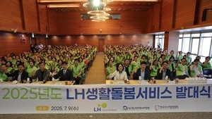 LH, 초고령사회 대응 ‘생활돌봄서비스’ 강화