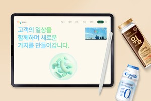 hy, 신규 홈페이지 공개…영문·중문 서비스도