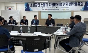 전남도,소상공인과 정책개선 방안 머리 맞대
