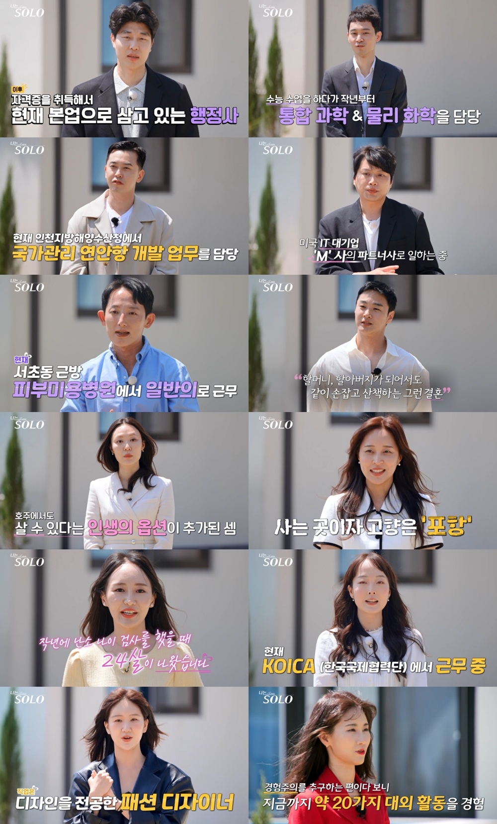 사진 제공=SBS Plus, ENA