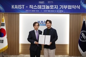직스테크놀로지, KAIST와 산학협력 협약 체결…국산 CAD 활용 협력 강화