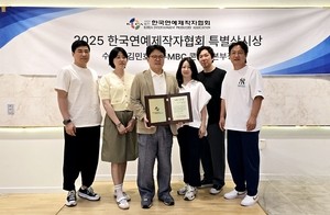 김민호 콜로세움 토토MBC 콘텐츠본부장, 한국연예제작자협회 특별상