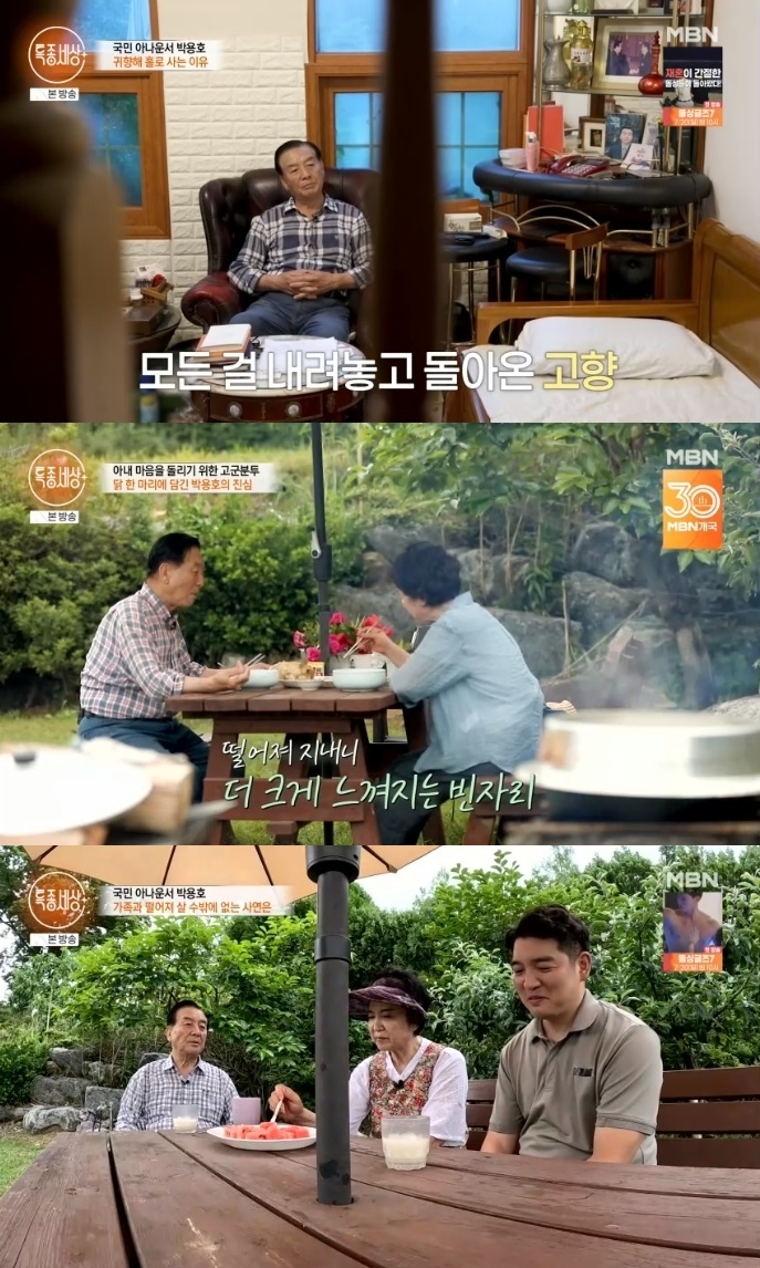 MBN ‘특종세상’ 방송캡처