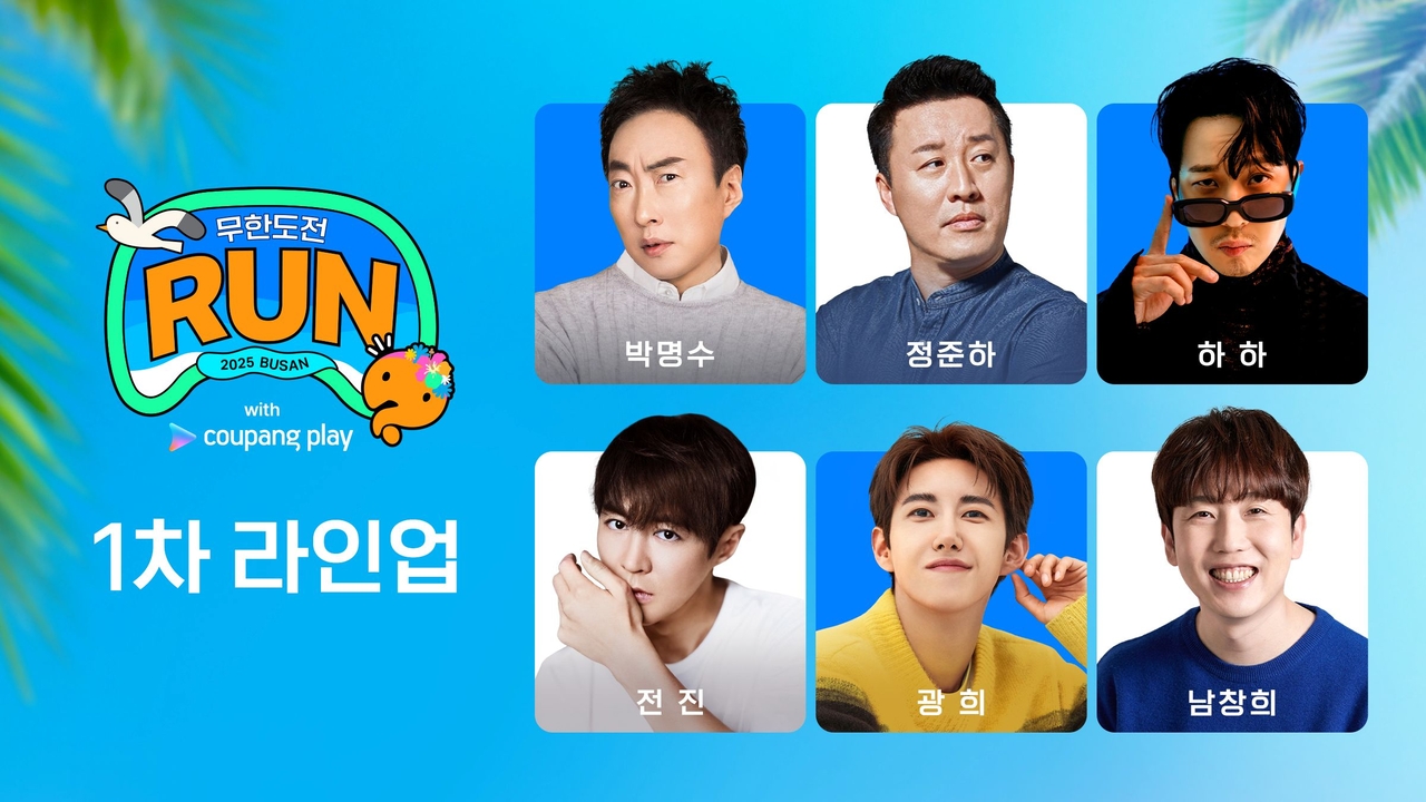 사진=쿠팡플레이