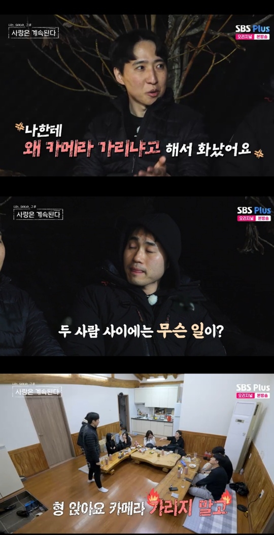 SBS PLUS, ENA ‘나솔사계’ 캡처