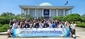 유탑 토토사이트시교육청, ‘제3기 청소년 정치학교 정치캠프’ 운영