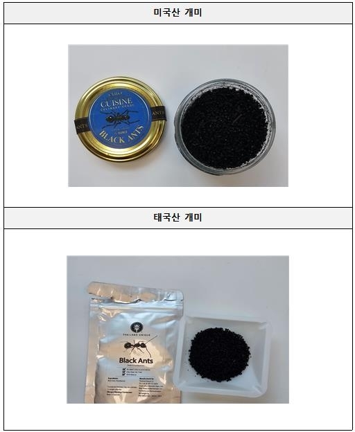 This photo distributed by the Ministry of Food and Drug Safety shows the dried ant products it says were used by a local restaurant. (Ministry of Food and Drug Safety)