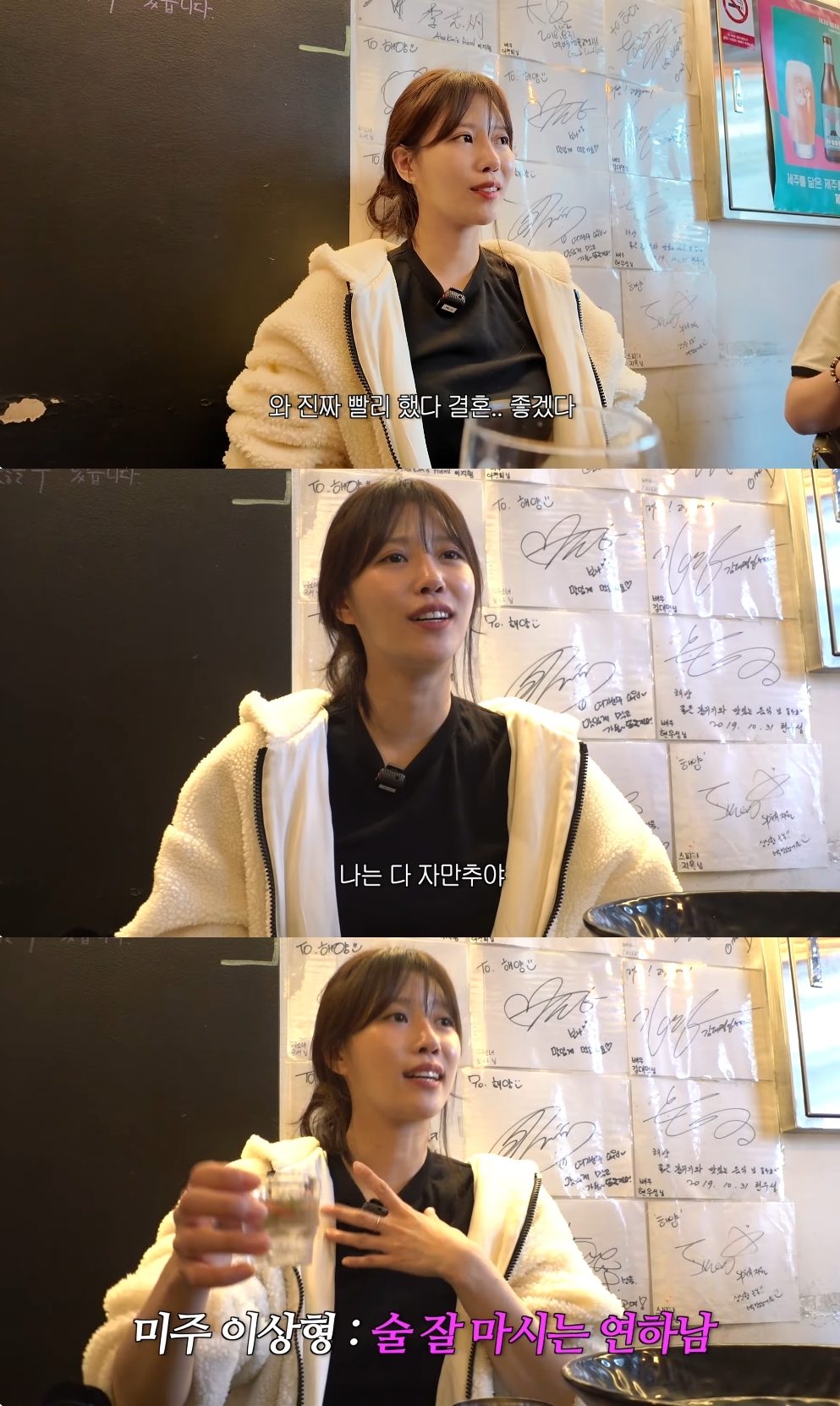 이미주 유튜브 캡처