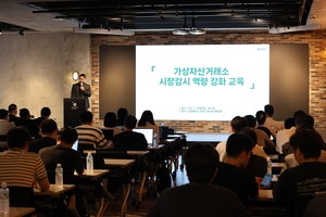 DAXA, 금감원·경찰청과 ‘시세조종 분석 방법·불공정거래 수사 사례’ 교육
