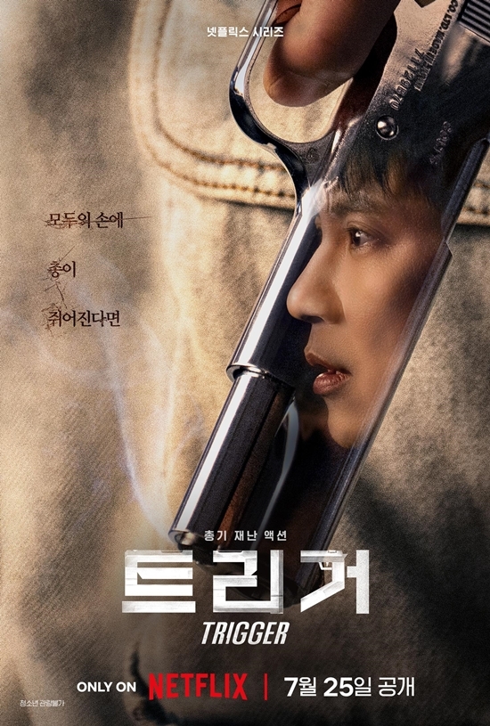 사진=넷플릭스 제공