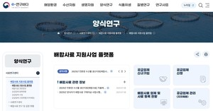 수과원 ‘배합사료 지원사업 플랫폼’ 운영…“사료 품질정보 손쉽게 확인”
