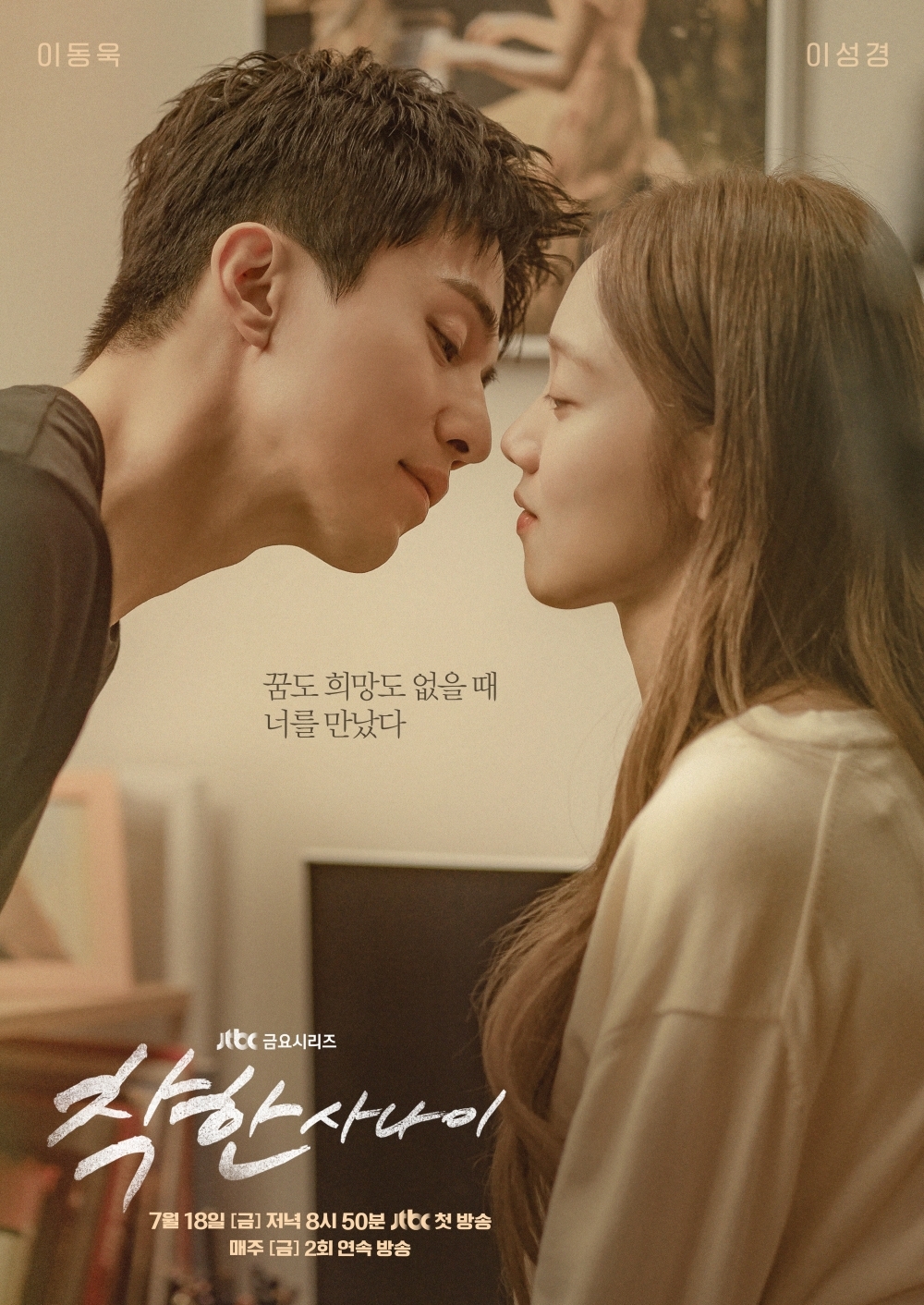 #사진 제공=JTBC