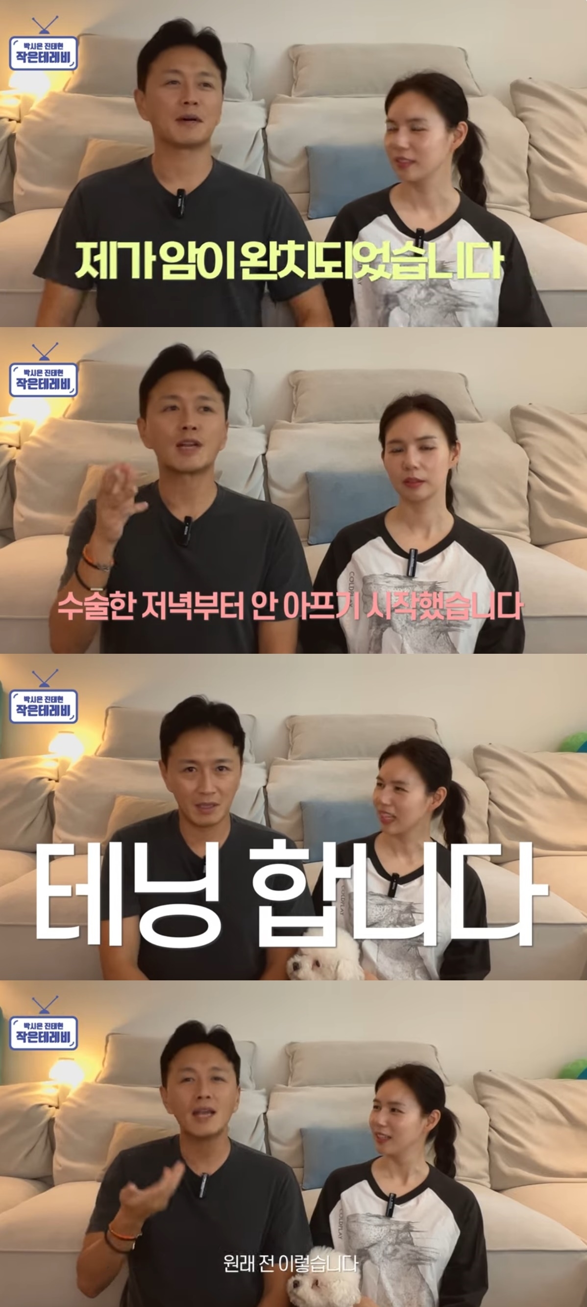 사진=유튜브 채널 ‘작은테레비’ 캡처