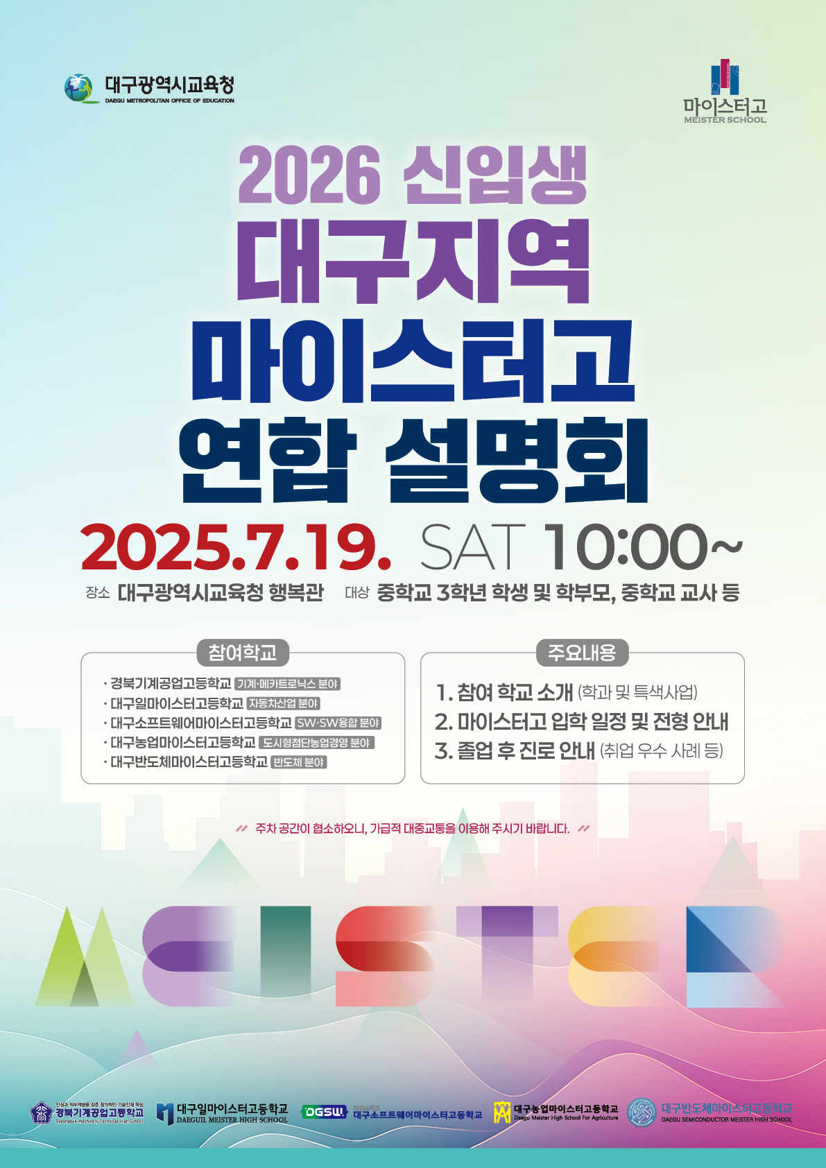 [해외 토토사이트 순위시교육청 제공]