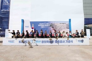 K알파벳 토토ST, ‘기부 랜드마크’ 창의학습관 증축 기공식 개최