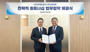 신한은행, 아이퀘스트 ‘ERP 플랫폼’에 뱅킹서비스 제공