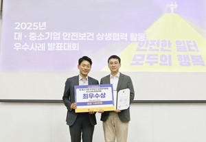 현대글로비스, ‘협력사 안전 상생 최우수기업’ 고용부 장관상 수상